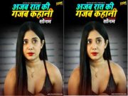 Bewafa Sonam – Ajab Raat Ki Gajab Kahaani